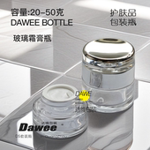 膏霜新款 30g现货50g20g 亚克力盖 乳液精华素分装 化妆品玻璃瓶