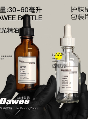 玻璃精油瓶滴管化妆品瓶30ml60ml极简护肤品包装蓝色瓶原料ins风