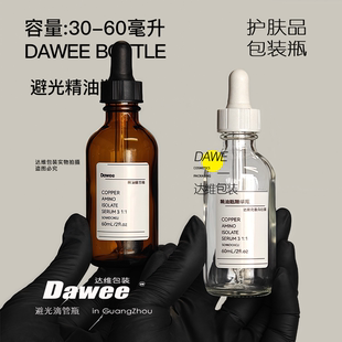 玻璃精油瓶滴管化妆品瓶30ml60ml极简护肤品包装蓝色瓶原料ins风