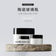 瓶黑盖面霜避光空瓶小众护肤品包装 新款 100g50g30g20克陶瓷分装 盒