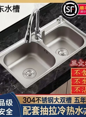 厨房水槽双槽套餐SUS304不锈钢一体成型加厚不沾油洗碗池洗菜盆
