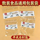 散装 食品通用包装 袋透明食品级密封袋茶叶坚果干货塑料平底自封袋