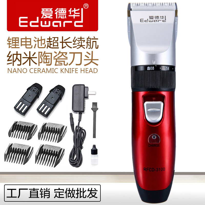 爱德华3100成人儿童理发器婴儿理发器充电式电推子电推剪发廊专用|ruв категории личный уход/Здравоохранение/массажное оборудование, парикмахерских инструментов, парикмахерская - от Buy2taobao.com для оказания профессиональной услуги покупки агента Taobao