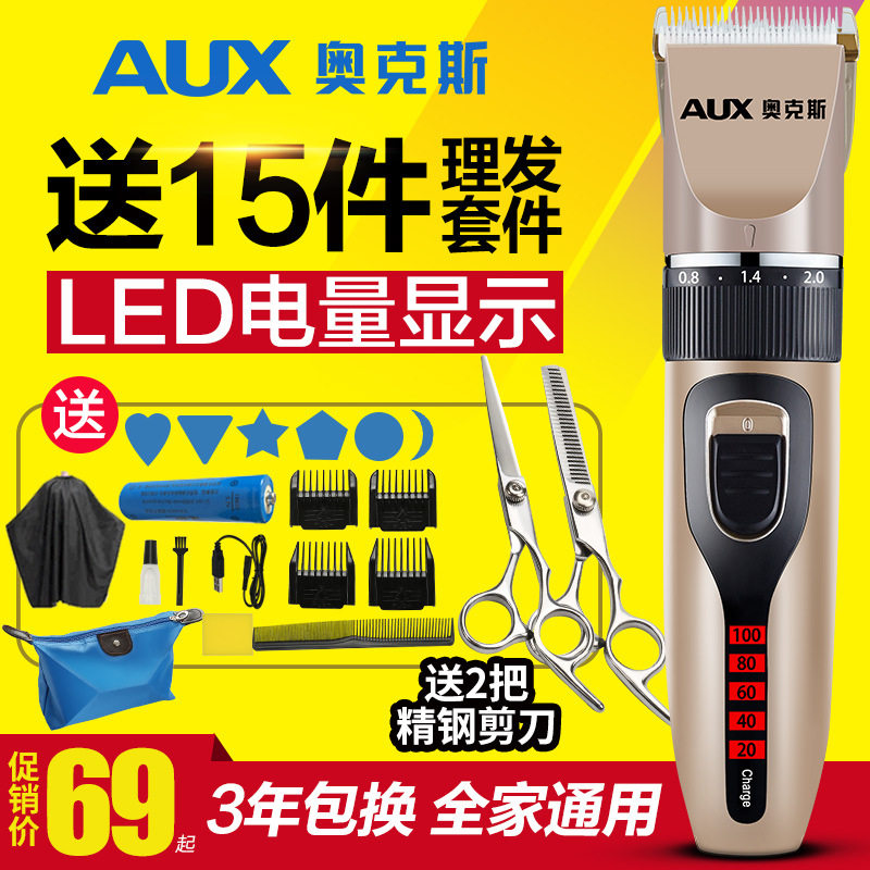 Aux Barber Electric clippers Rechargeable Clippers adult Children's hair clippers Electric Razor householdin the Personal Care/Health/Massage equipment , Hair Tool , Barber  category - from Buy2taobao.com to provide professional Taobao agent buy service