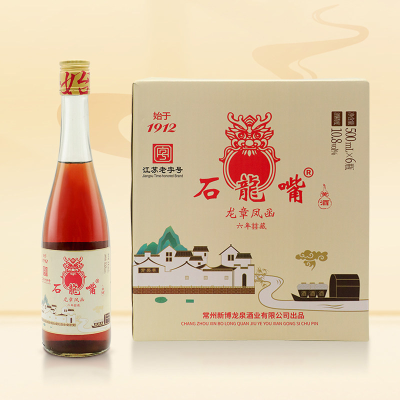 石龙嘴龙章凤函传统古法手工酿造黄酒6年陈500ml*6瓶 - 实物图