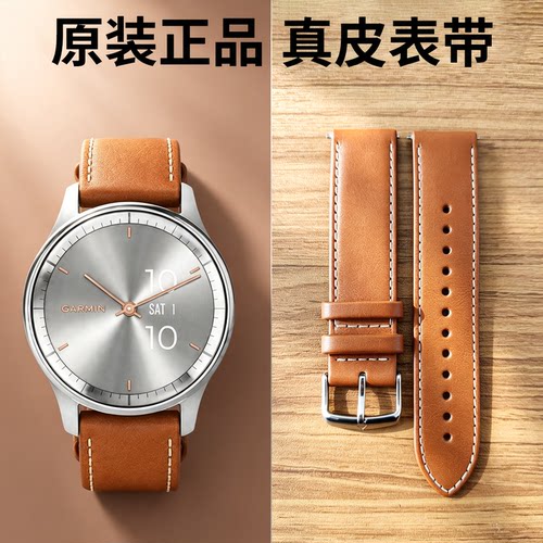 佳明Garmin原装表带fenix5s/245