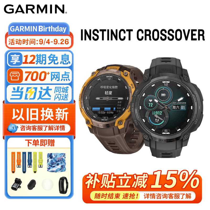 Garmin佳明Instinct本能跨界/3/2智能户外运动腕表心率登山越野