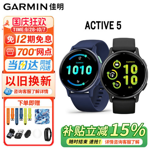 Garmin/佳明Active5健康运动腕表
