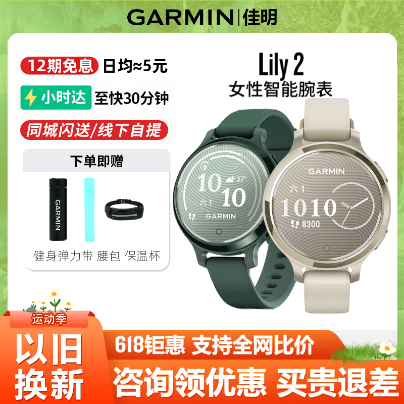Garmin佳明Lily2 Active心率女性健康监测血氧经期运动智能手表女