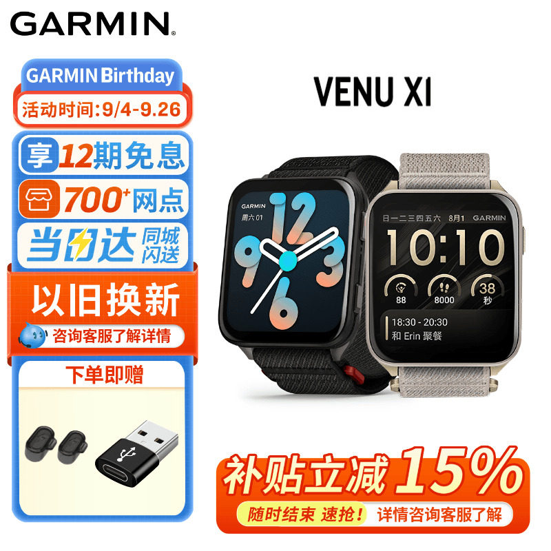Garmin佳明Venu X1大屏超薄旗舰GPS运动手表训练健康商务智能语音