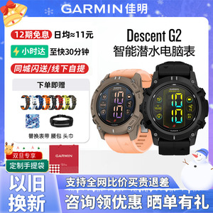 【新品】Garmin佳明Descent G2/G1潜水电脑表心率血氧GPS运动手表