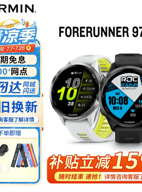 佳明forerunner970户外运动手表