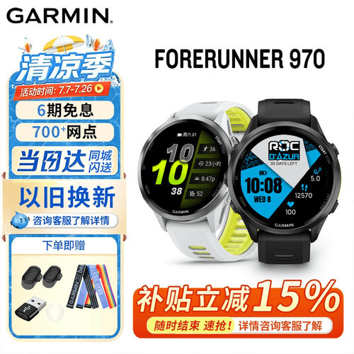 佳明forerunner970户外运动手表
