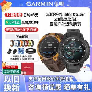 Garmin佳明Instinct本能跨界/3/2跑步心率智能户外运动腕表太阳能