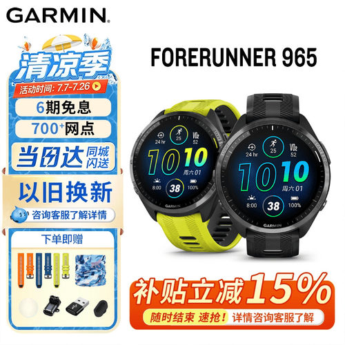 Garmin/佳明965触屏铁三运动手表