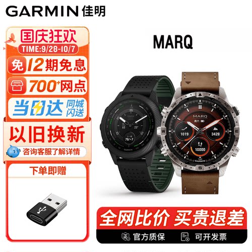 Garmin/佳明MARQ2高端商务腕表