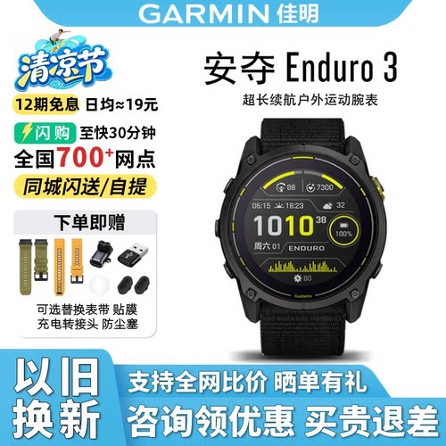 Garmin/佳明安夺3跑步户外手表