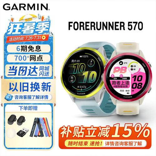 佳明570跑步运动手表电话音乐GPS