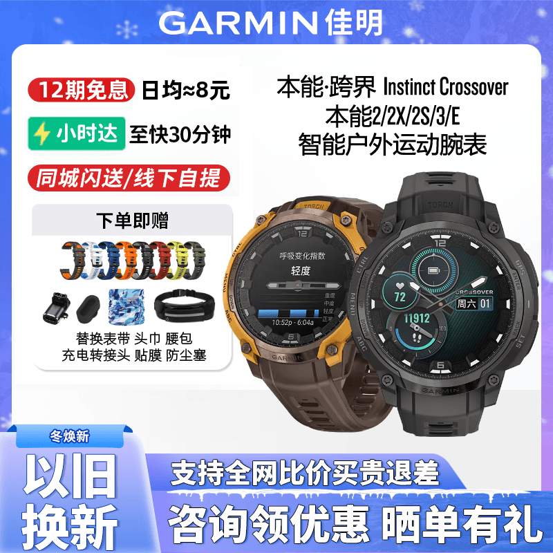 Garmin/佳明本能系列户外手表