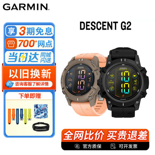 Garmin佳明DescentG2潜水表
