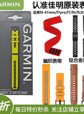 Garmin佳明fenix8/7/6/EPIX/MARQ/965/S70原装硅胶表带钛合金22mm