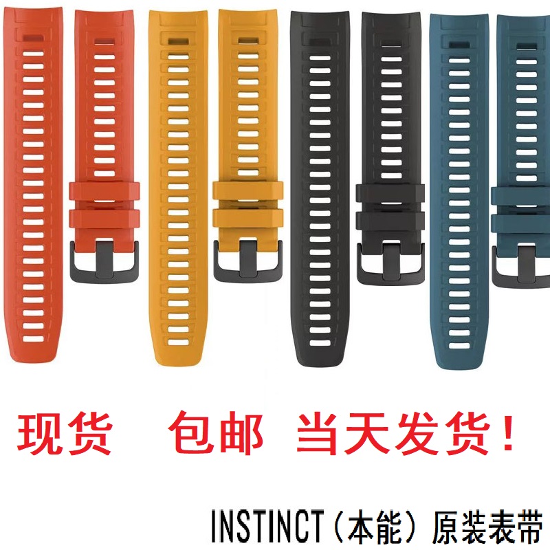 Garmin佳明instinct本能2原装正品替换硅胶表带配件