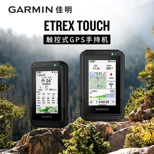 Garmin佳明eTrex Touch触控式GPS手持机内置地图多频多星定位天气