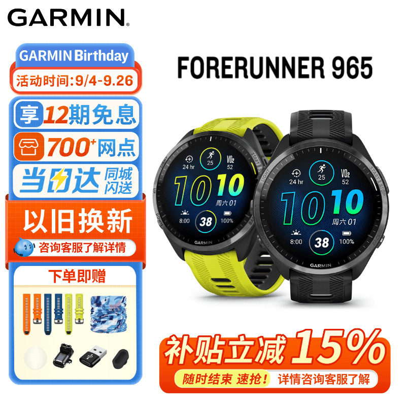 Garmin/佳明965触屏铁三运动手表图片