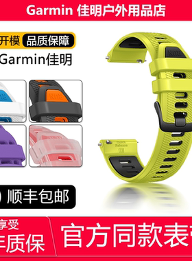 适用Garmin佳明手表255/265/570/venu 3表带硅胶22/20mm双色新款