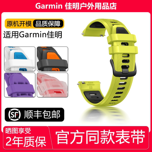 适用佳明手表硅胶表带255/265