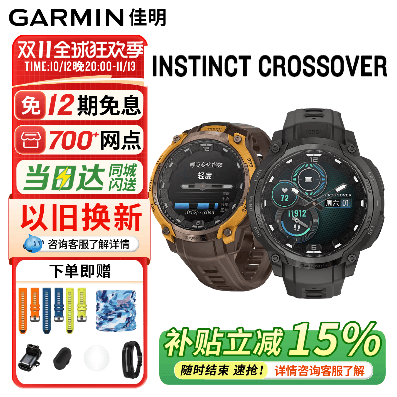 Garmin佳明Instinct本能跨界/3/2智能户外运动腕表心率登山越野