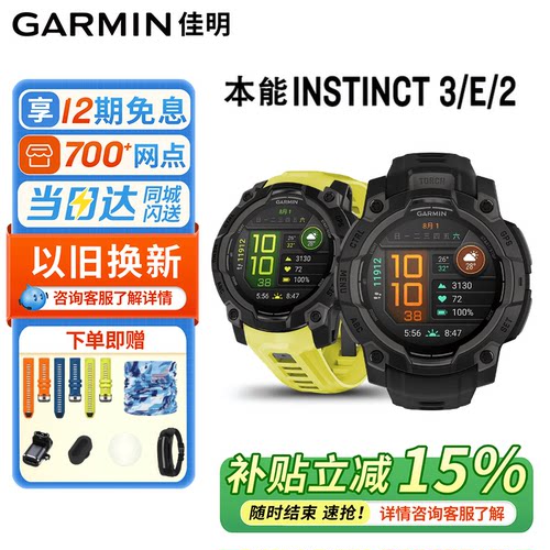 Garmin佳明本能3/2户外运动手表