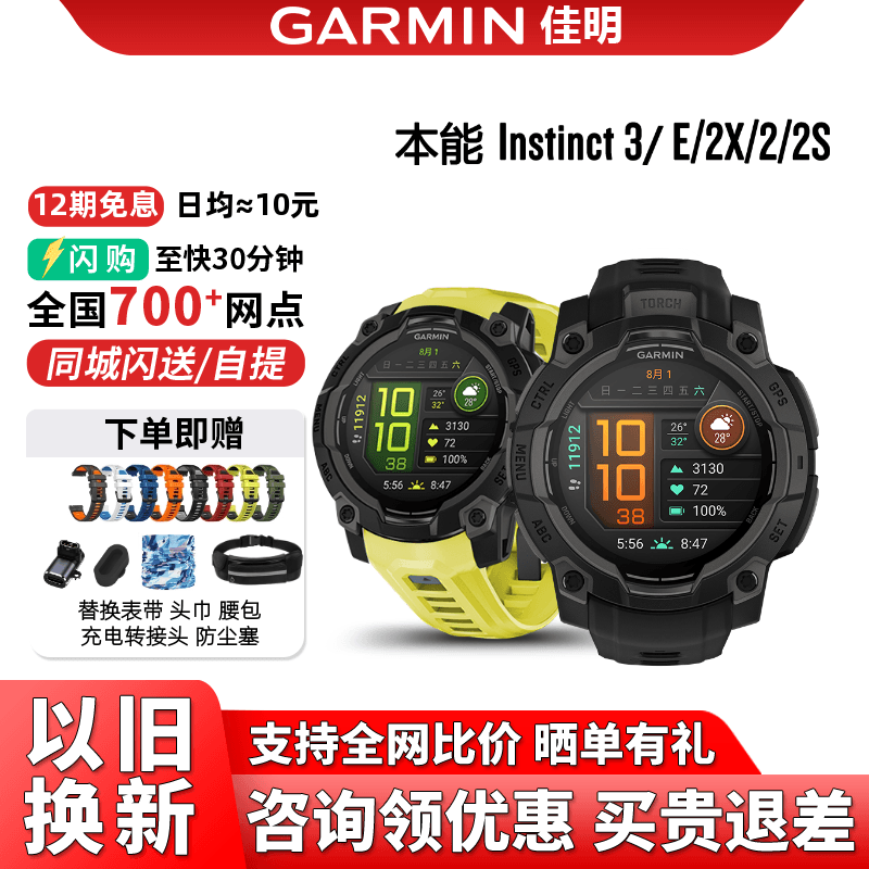 Garmin佳明Instinct本能3/E/2/跨界太阳能户外运动手表登山越野 - 实物图