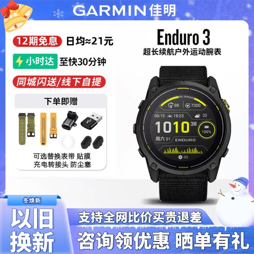 Garmin/佳明安夺3跑步户外手表