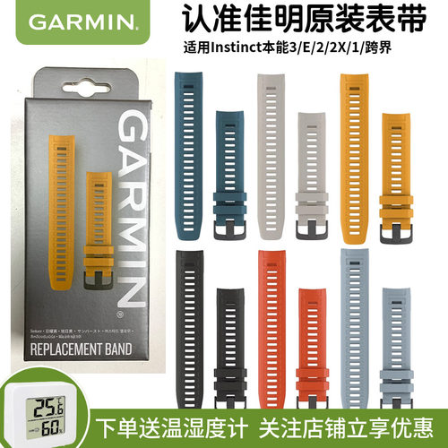 Garmin/佳明本能系列硅胶表带