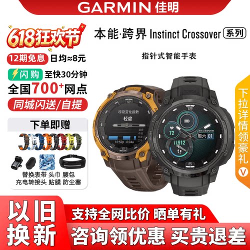 Garmin/佳明本能系列户外手表