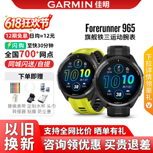 Garmin/佳明965触屏铁三运动手表