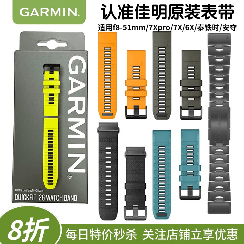 Garmin佳明fenix7X/F8/泰铁时7/安夺3/Mk3i原装硅胶编织表带26mm - 实物图