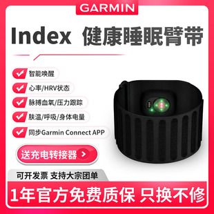 Garmin佳明Index健康睡眠臂带心率脉搏血氧呼吸女性健康智能唤醒