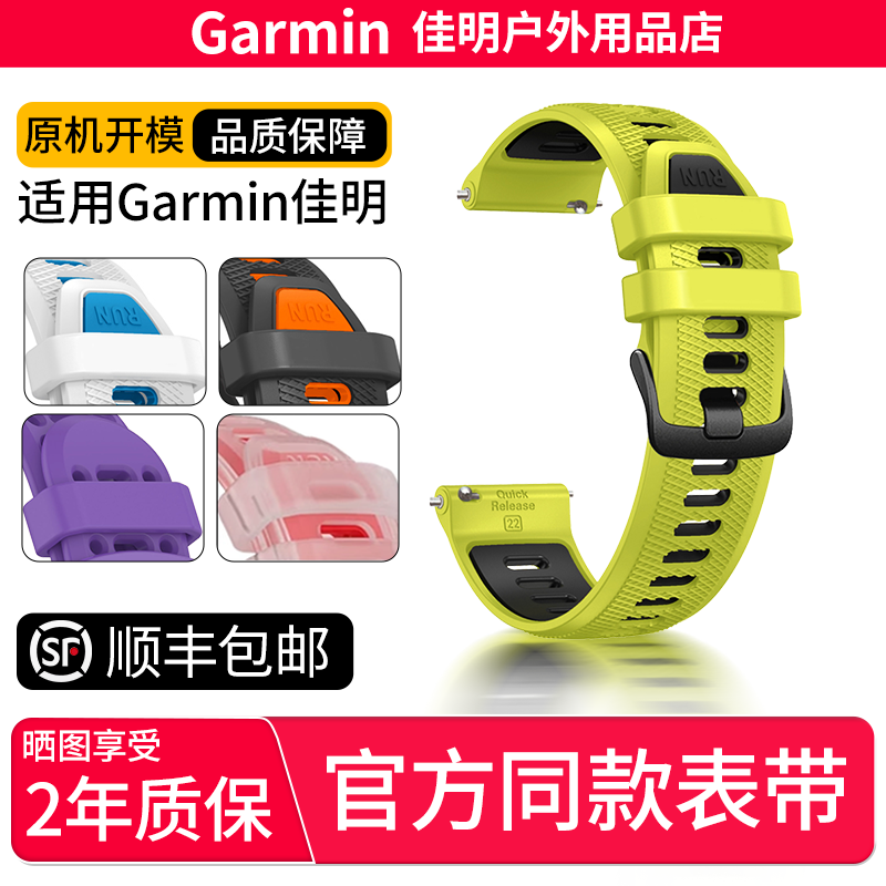 适用Garmin佳明手表255/265/570/venu 3表带硅胶22/20mm双色新款