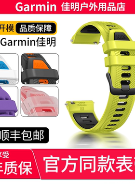 适用Garmin佳明手表255/265/570/venu 3表带硅胶22/20mm双色新款