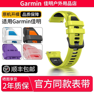 适用Garmin佳明手表255/265/570/venu 3表带硅胶22/20mm双色新款