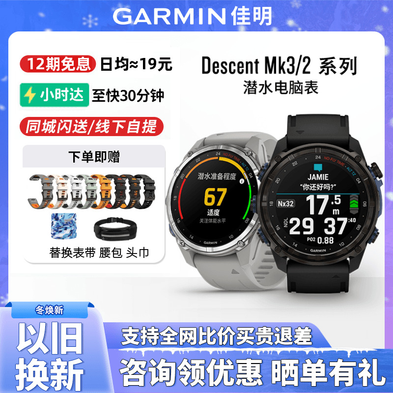 Garmin/佳明Mk3/2系列潜水电脑表