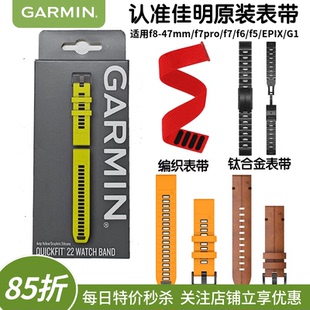 表带fenix8 EPIX S70硅胶钛合金22mm 秒杀 MARQ Garmin佳明原装