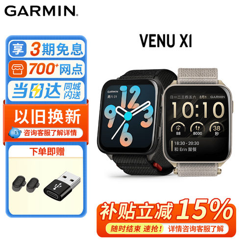 Garmin佳明VenuX1大屏运动手表