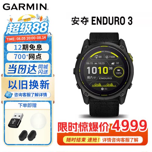 Garmin/佳明安夺3跑步户外手表