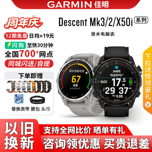 Garmin/佳明Mk3/2系列潜水电脑表