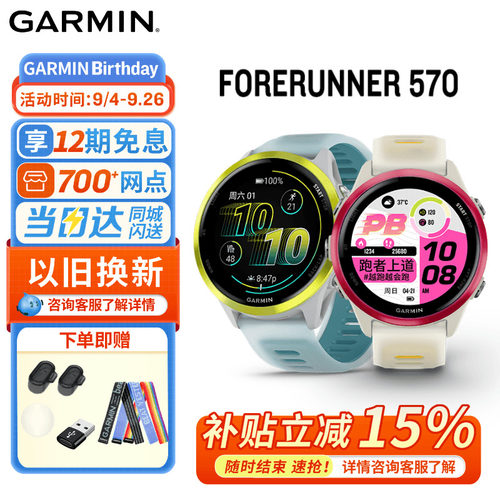 佳明570跑步运动手表电话音乐GPS