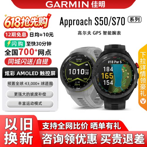 Garmin佳明S70高尔夫运动智能表