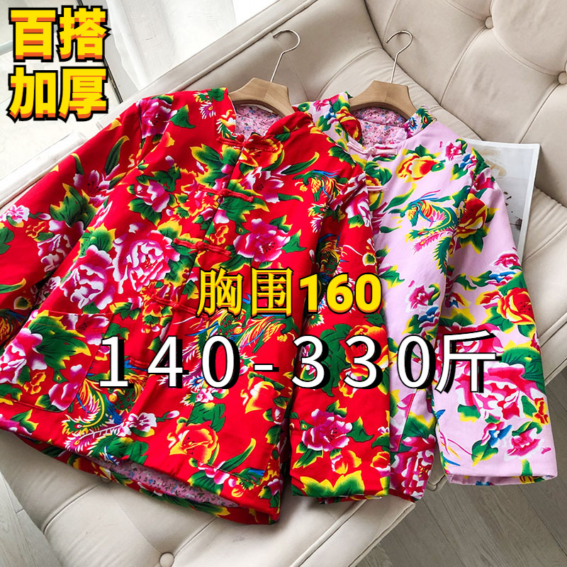 红色东北大花布棉袄加厚棉服外套300斤200胖mm特大码女装加肥棉衣